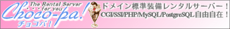 ���T�C�g�������߃����^���T�[�o�[�yChoco-pa![�`���R�p�I]�z