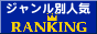 入賞サイトでアクセスアップ！